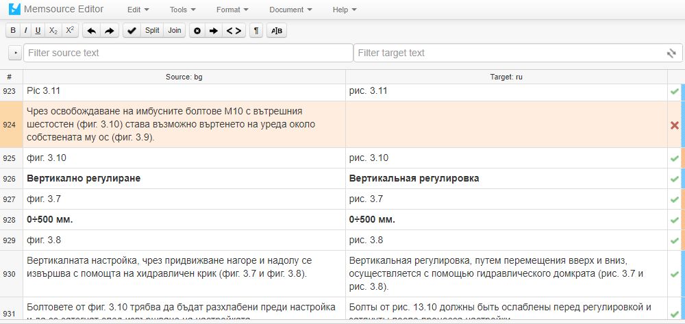 Пример за работа с CAT-инструмент