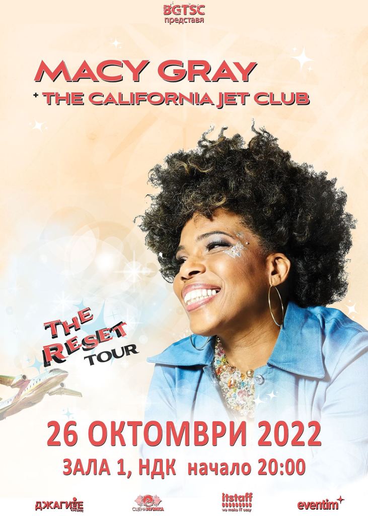 Концерт на Macy Gray в София