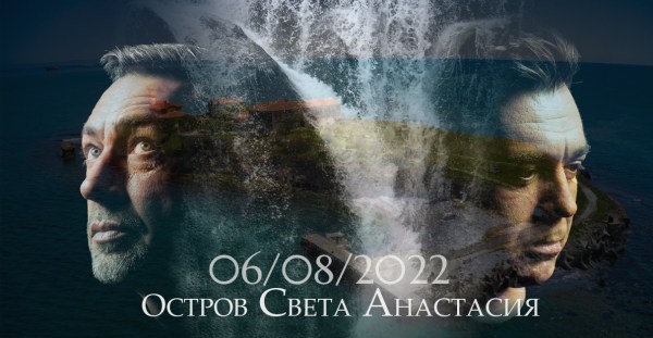 Дует Авеню с бутиков концерт на остров Света Анастасия