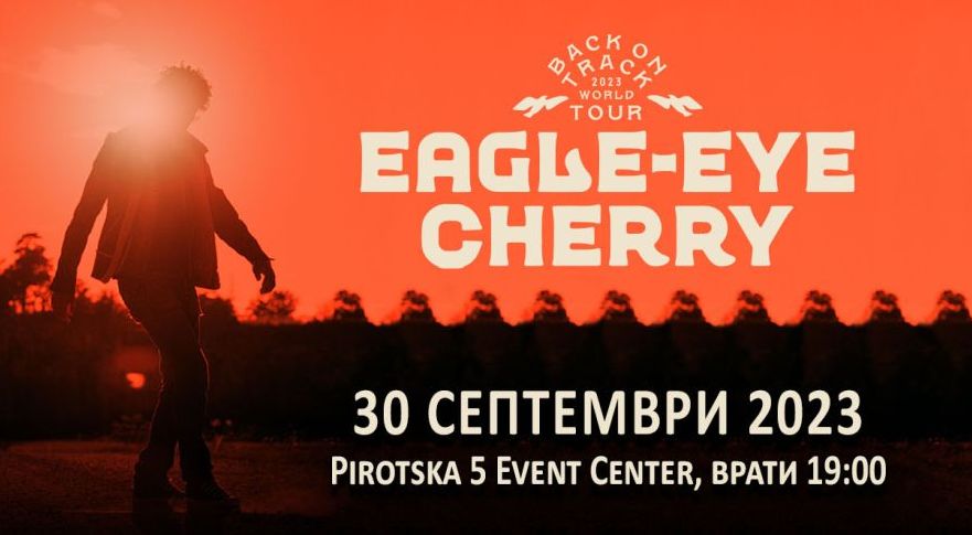 Eagle Eye-Chery в София