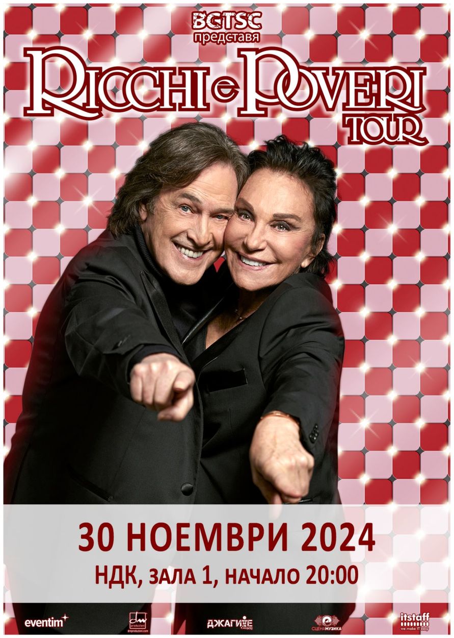 Концерт на Ricchi e Poveri в София
