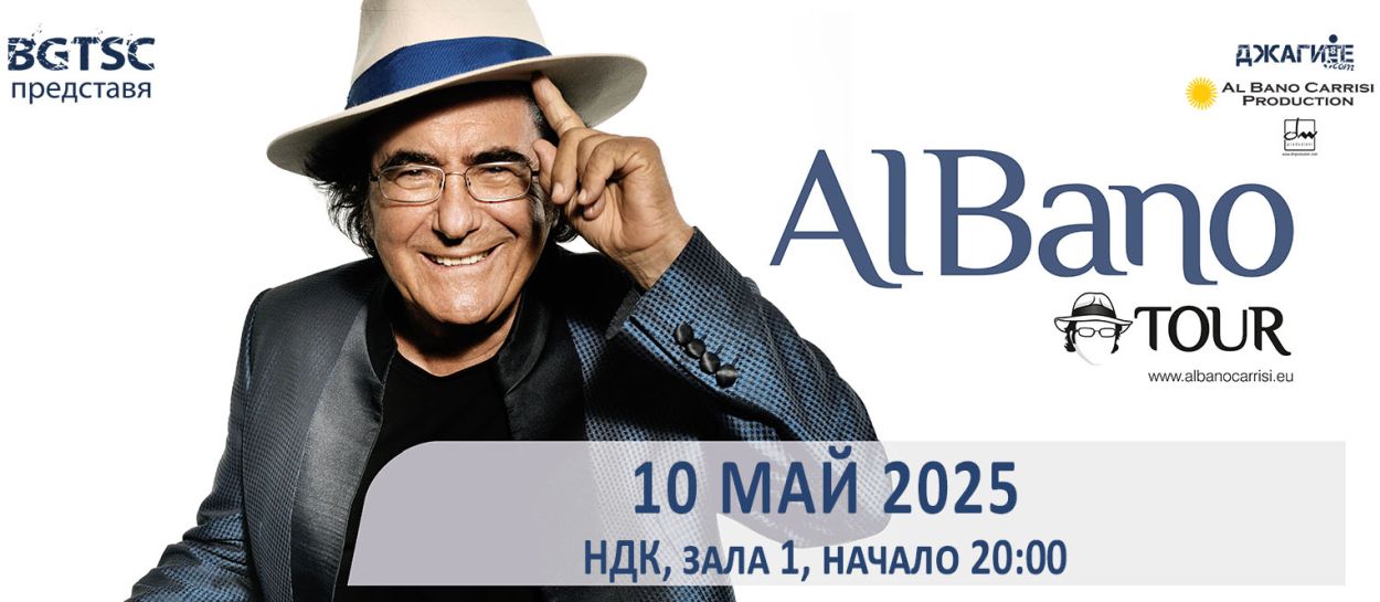 Концерт на Al Bano в София