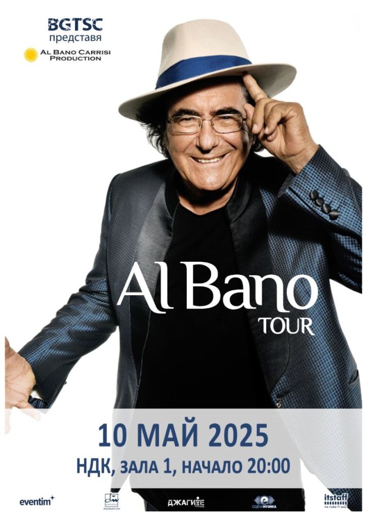 Концерт на Al Bano в София