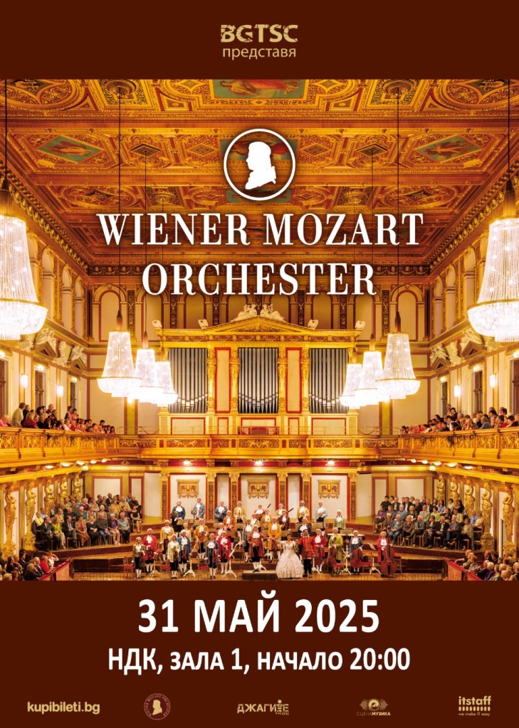 Концерт на Vienna Mozart Orchestra в София